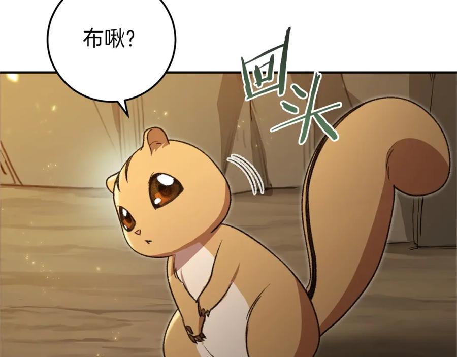 重启地下城 第11话 逃出生天 第30页