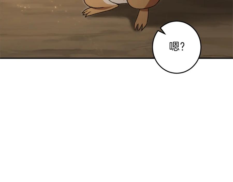 重启地下城 第11话 逃出生天 第31页