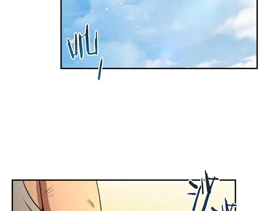 重启地下城 第11话 逃出生天 第72页