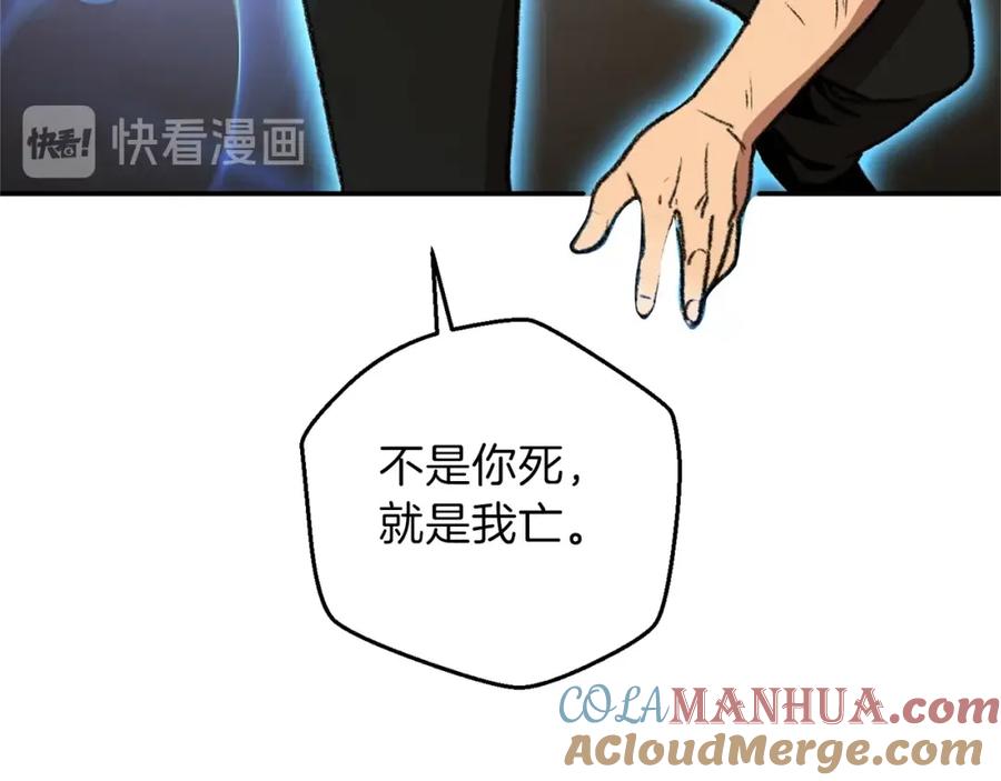 重启地下城 第11话 逃出生天 第153页