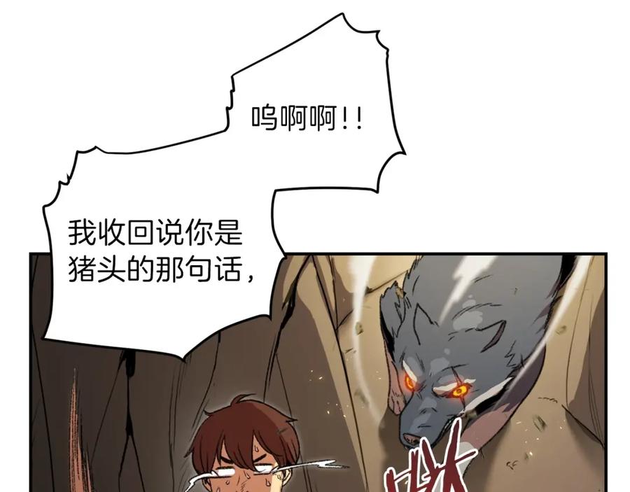 重启地下城 第11话 逃出生天 第116页