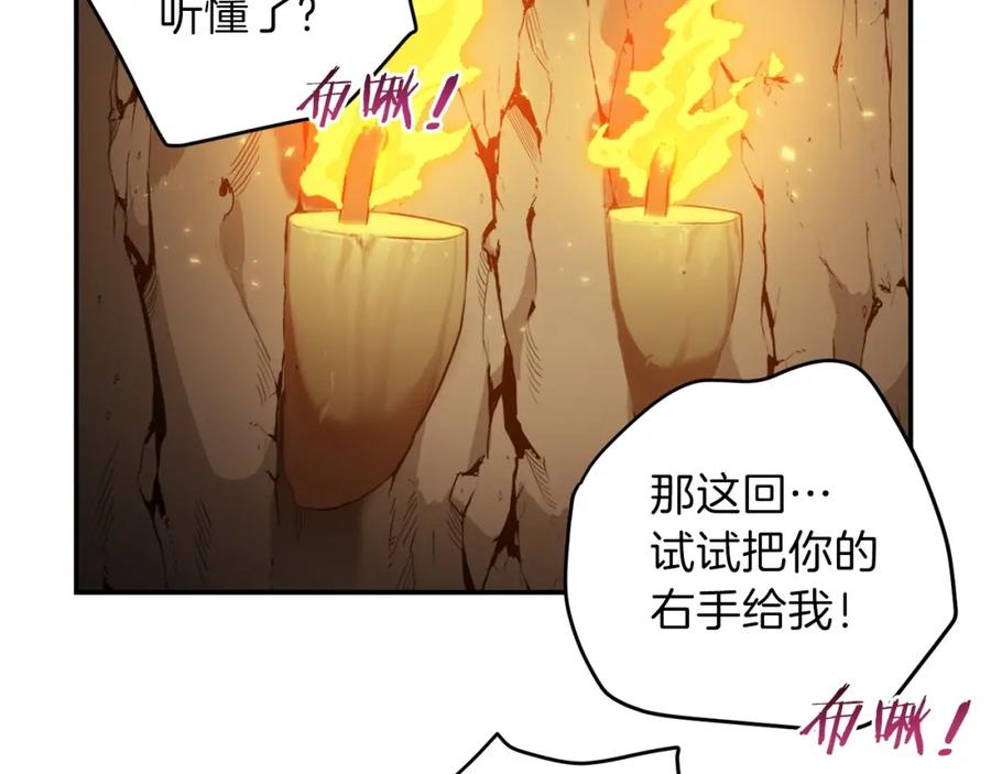 重启地下城 第11话 逃出生天 第22页