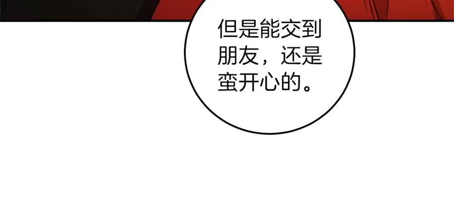 重启地下城 第11话 逃出生天 第10页