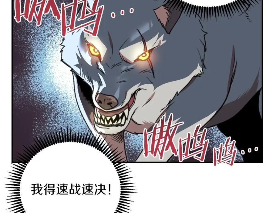 重启地下城 第11话 逃出生天 第143页