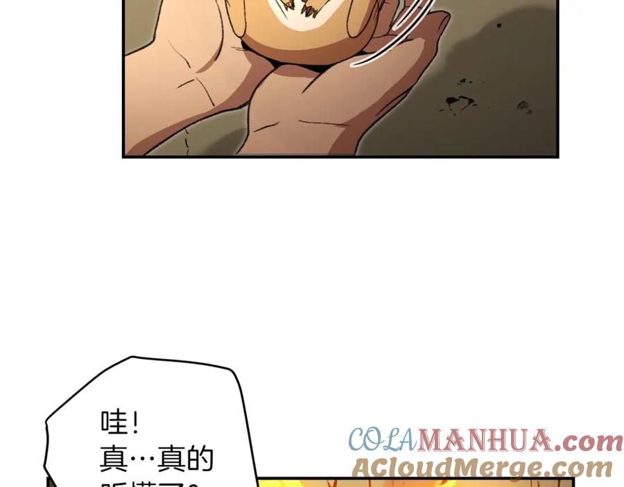 重启地下城 第11话 逃出生天 第21页