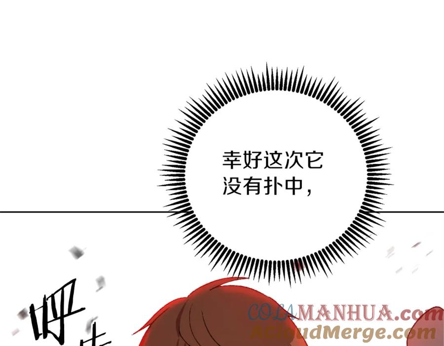 重启地下城 第11话 逃出生天 第137页
