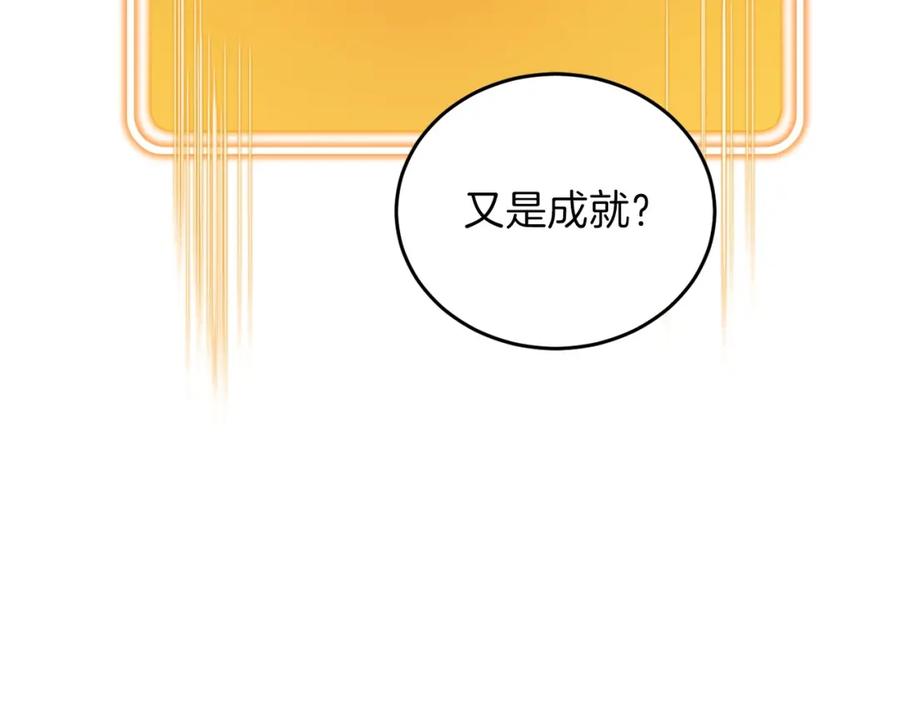 重启地下城 第11话 逃出生天 第3页