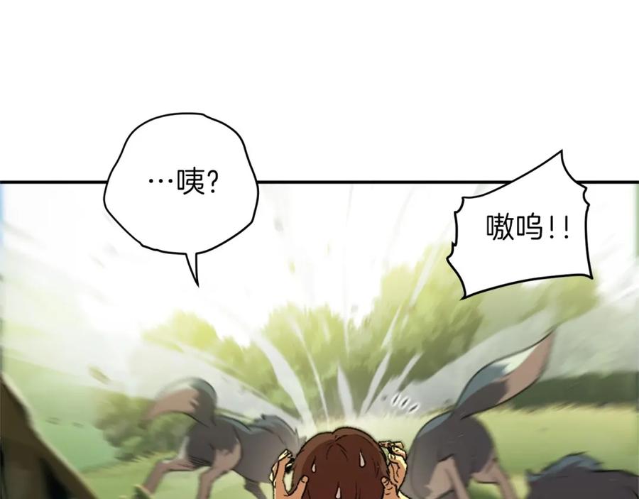 重启地下城 第11话 逃出生天 第96页