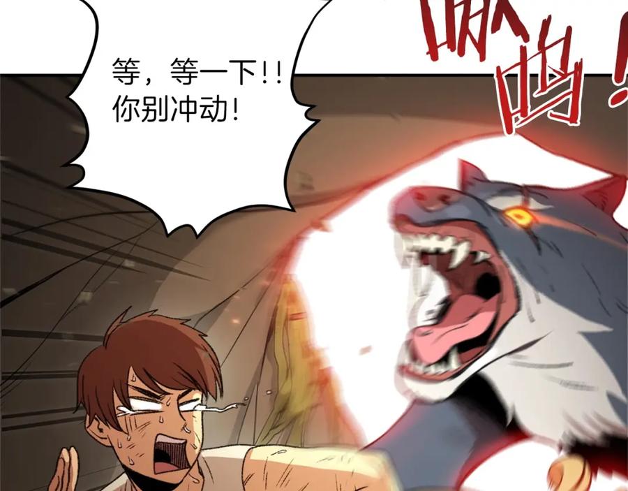 重启地下城 第11话 逃出生天 第108页