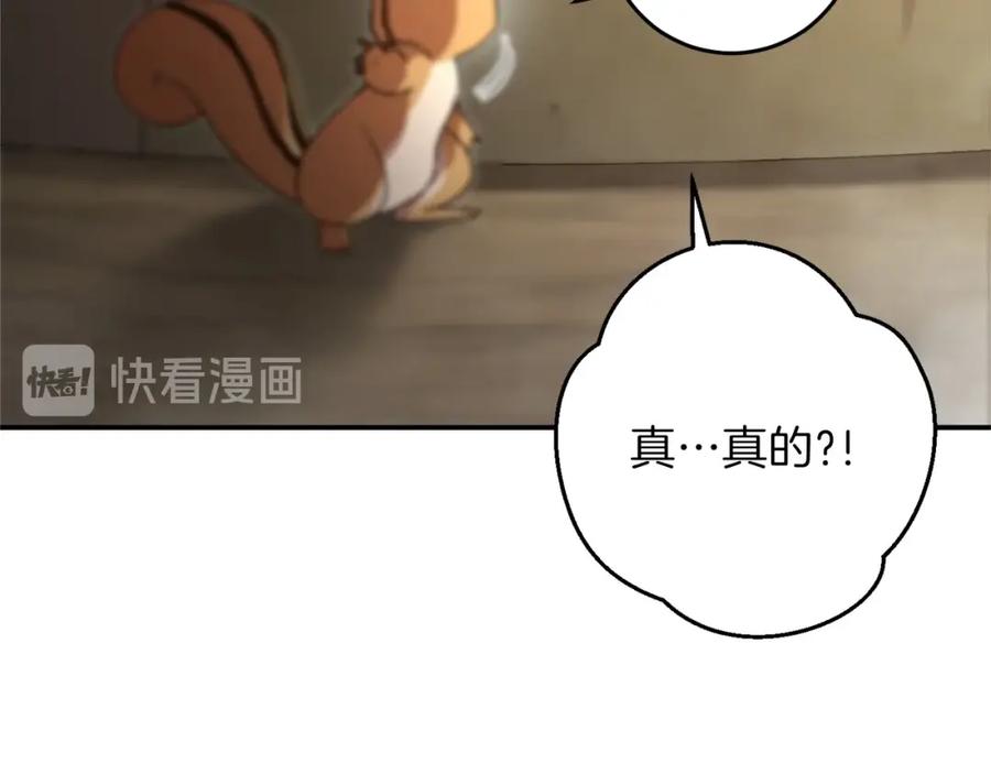 重启地下城 第11话 逃出生天 第34页