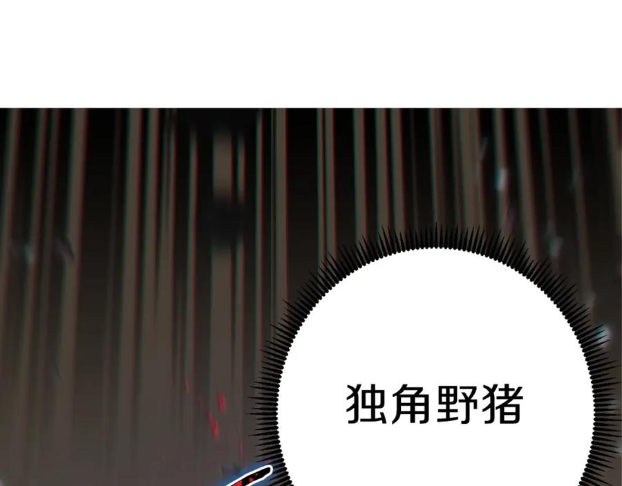重启地下城 第11话 逃出生天 第154页
