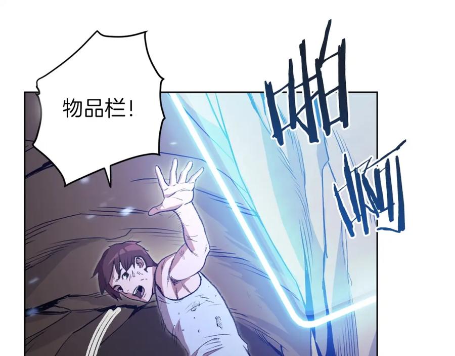 重启地下城 第11话 逃出生天 第120页