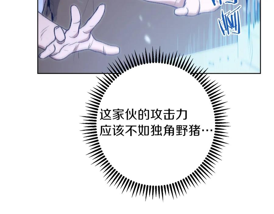 重启地下城 第11话 逃出生天 第123页