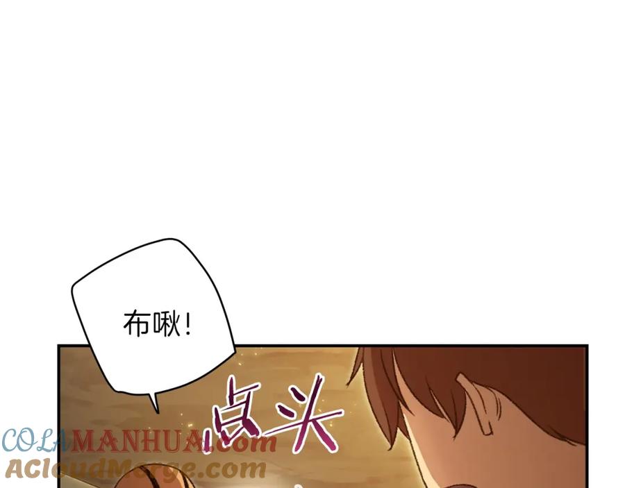 重启地下城 第11话 逃出生天 第13页