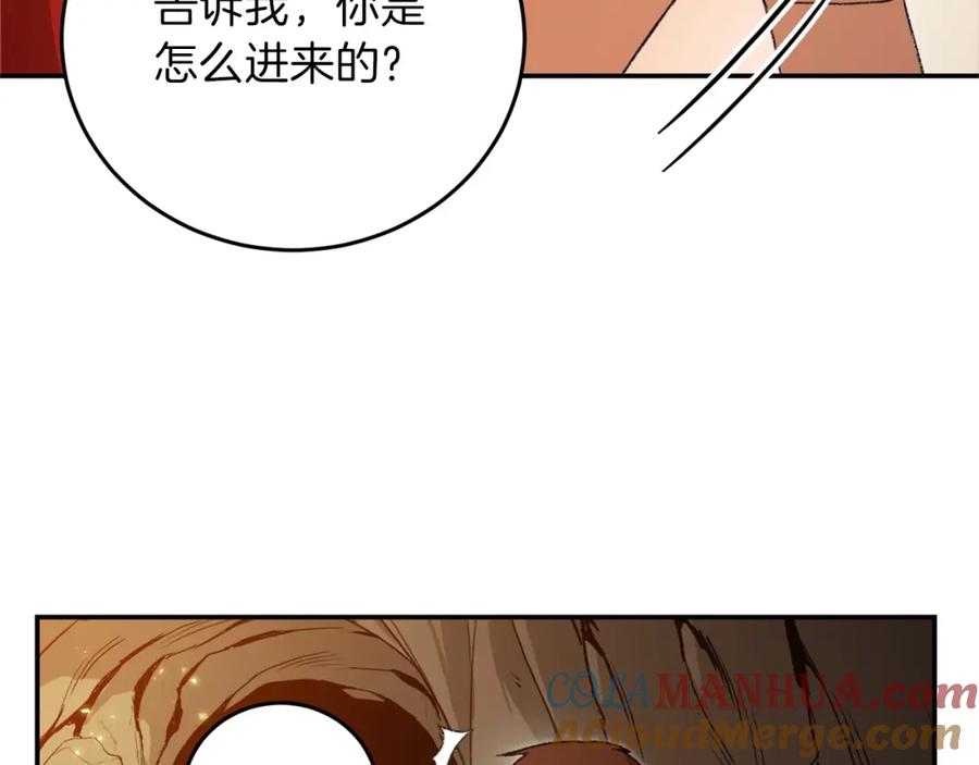 重启地下城 第11话 逃出生天 第25页