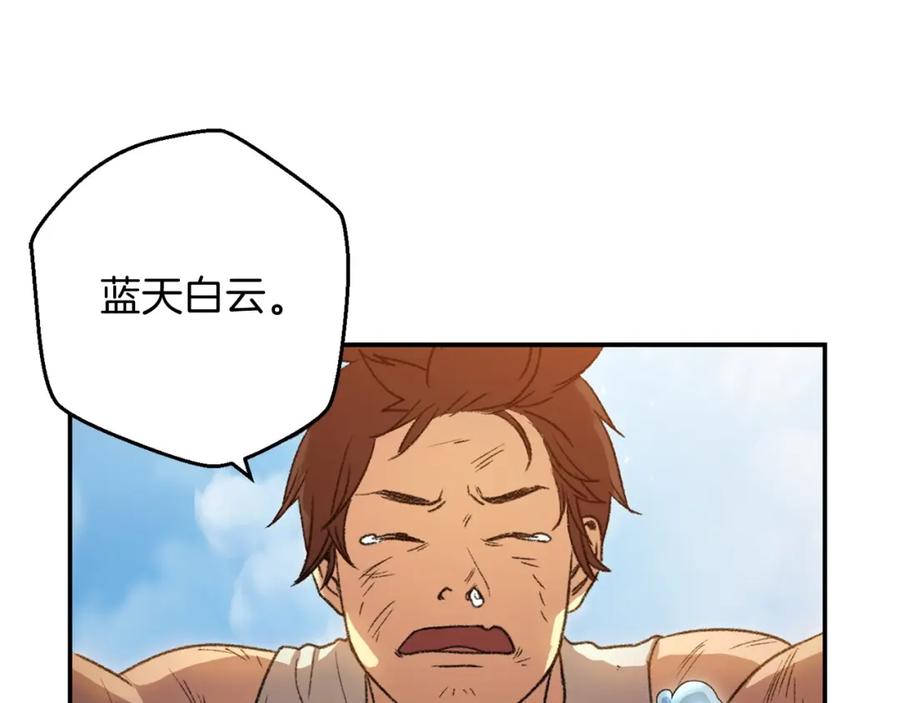重启地下城 第11话 逃出生天 第76页