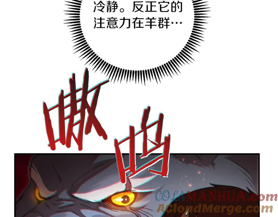 重启地下城 第11话 逃出生天 第105页