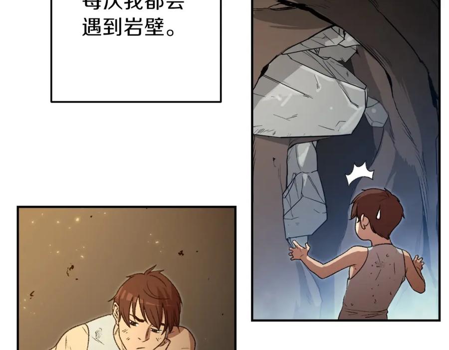重启地下城 第11话 逃出生天 第42页
