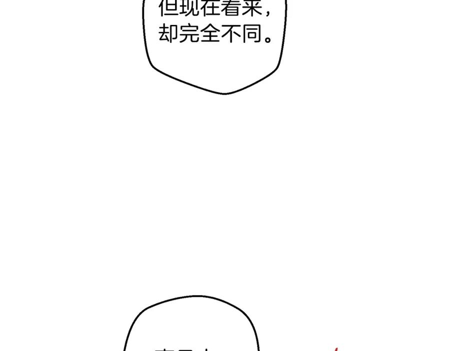 重启地下城 第11话 逃出生天 第79页