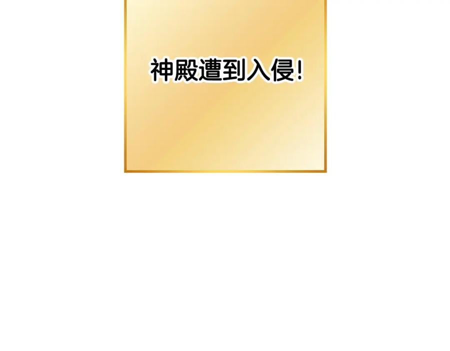 重启地下城 第135话 平易近人你狼哥 第31页