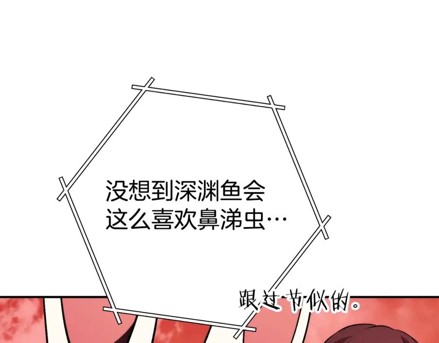 重启地下城 第135话 平易近人你狼哥 第200页