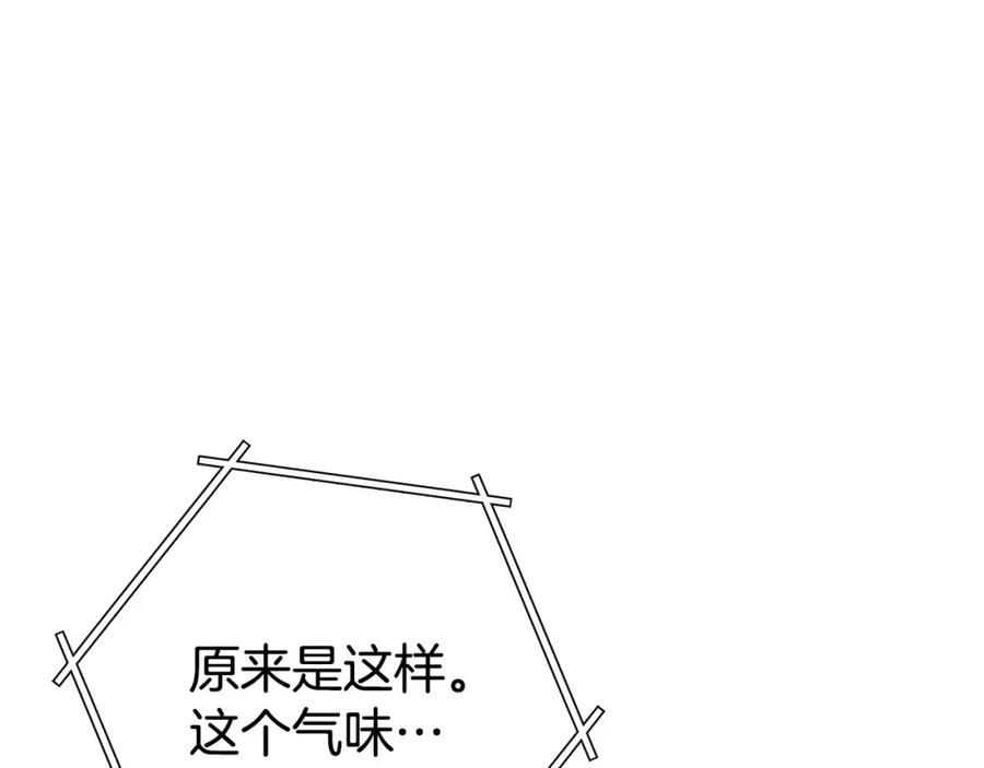 重启地下城 第135话 平易近人你狼哥 第74页