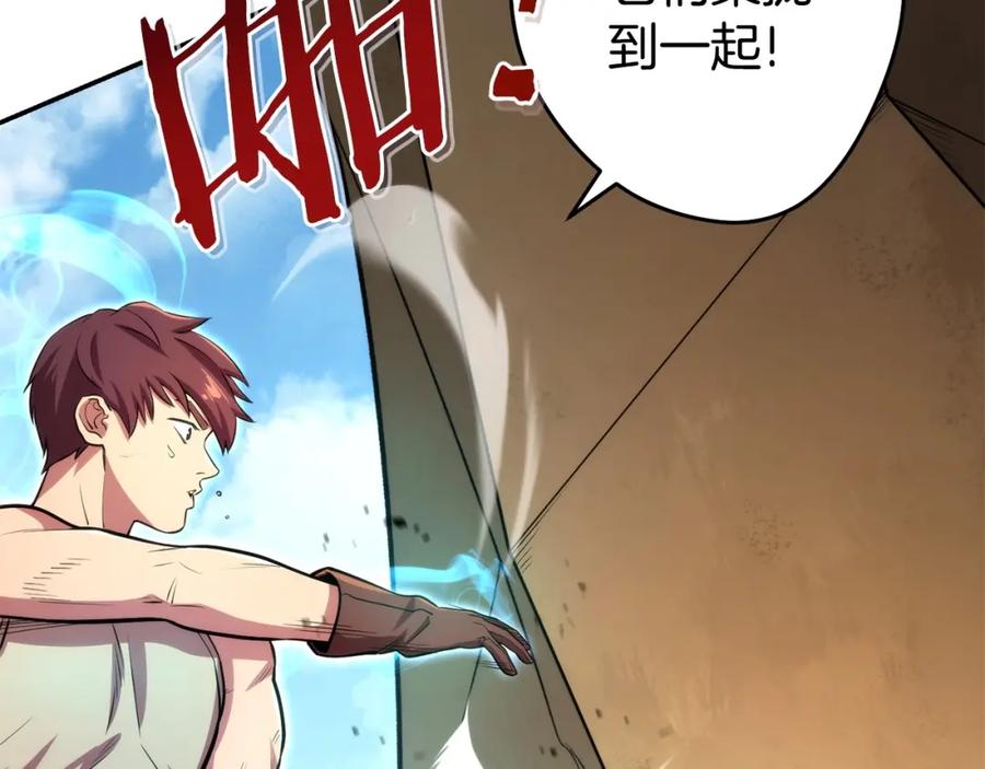 重启地下城 第135话 平易近人你狼哥 第162页