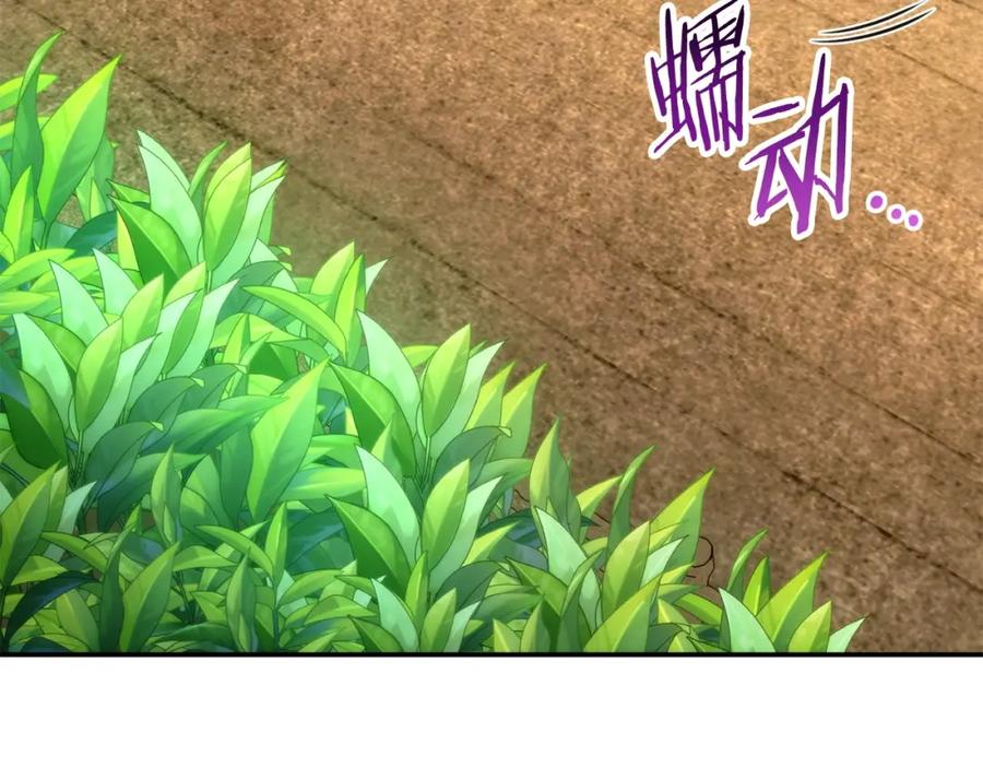 重启地下城 第135话 平易近人你狼哥 第144页