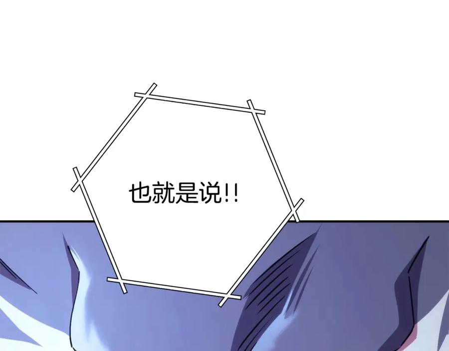 重启地下城 第135话 平易近人你狼哥 第67页