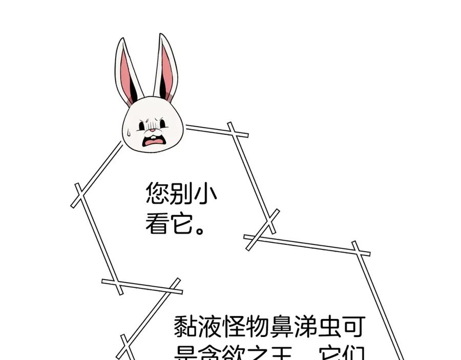 重启地下城 第135话 平易近人你狼哥 第124页