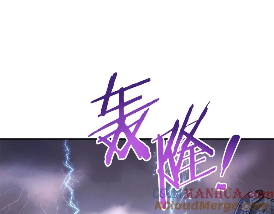 重启地下城 第135话 平易近人你狼哥 第41页