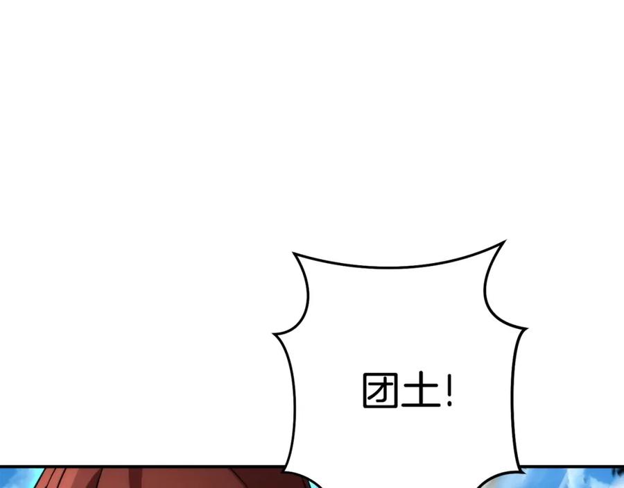 重启地下城 第135话 平易近人你狼哥 第3页