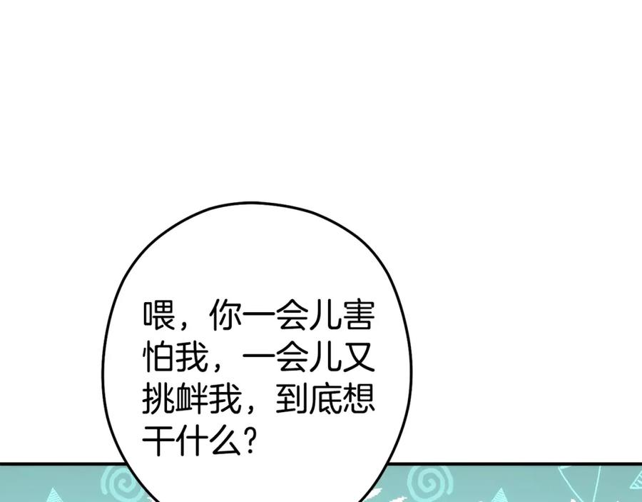 重启地下城 第135话 平易近人你狼哥 第54页