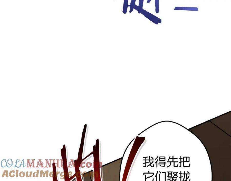 重启地下城 第135话 平易近人你狼哥 第161页