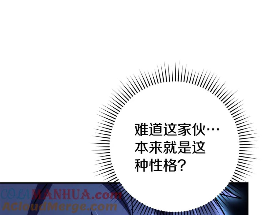 重启地下城 第135话 平易近人你狼哥 第57页