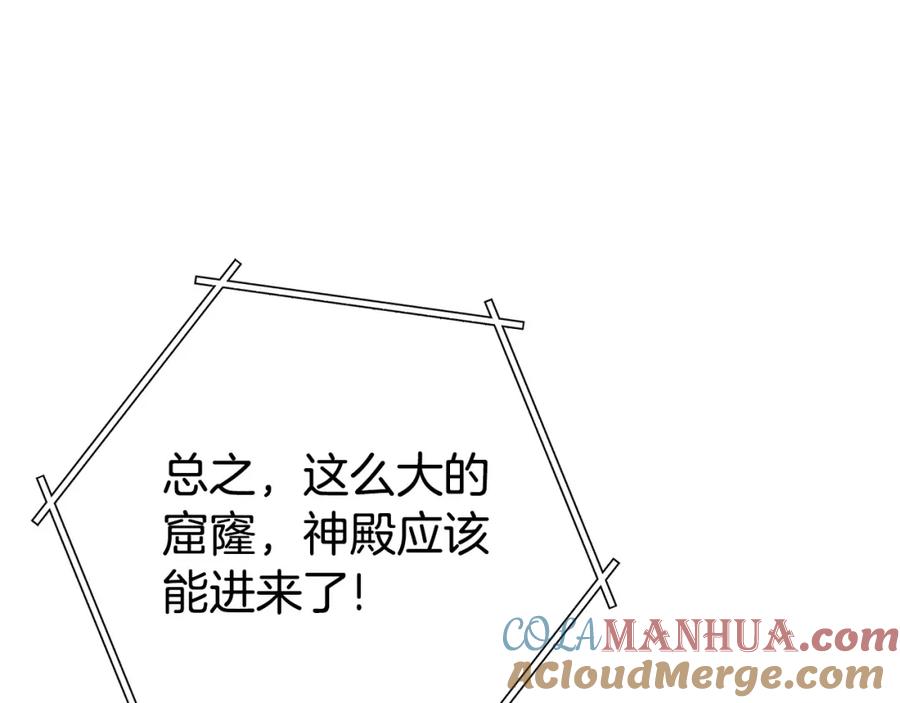 重启地下城 第135话 平易近人你狼哥 第21页