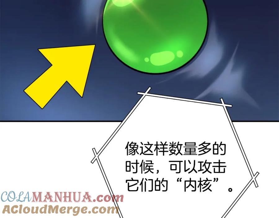 重启地下城 第135话 平易近人你狼哥 第129页