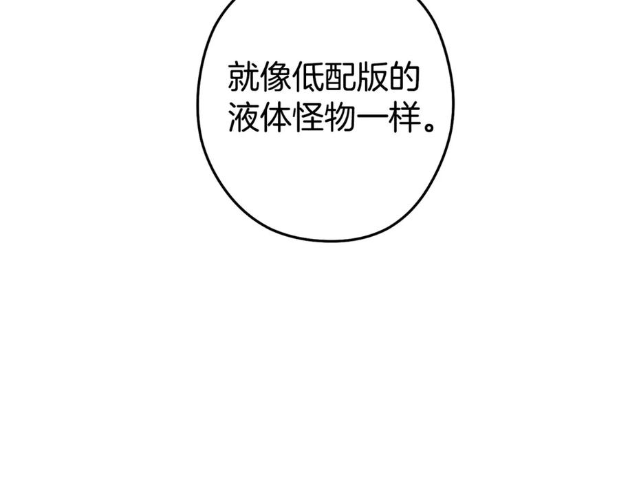 重启地下城 第135话 平易近人你狼哥 第123页