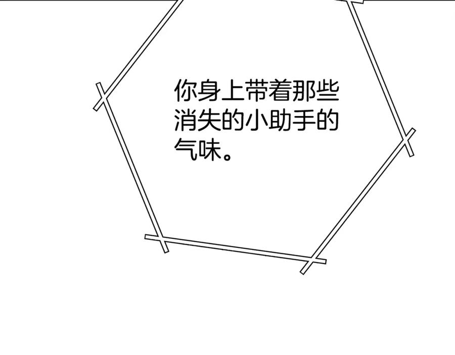重启地下城 第135话 平易近人你狼哥 第52页