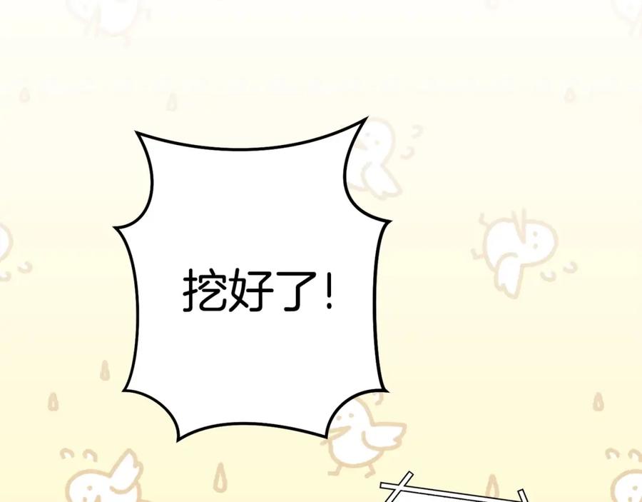 重启地下城 第135话 平易近人你狼哥 第186页