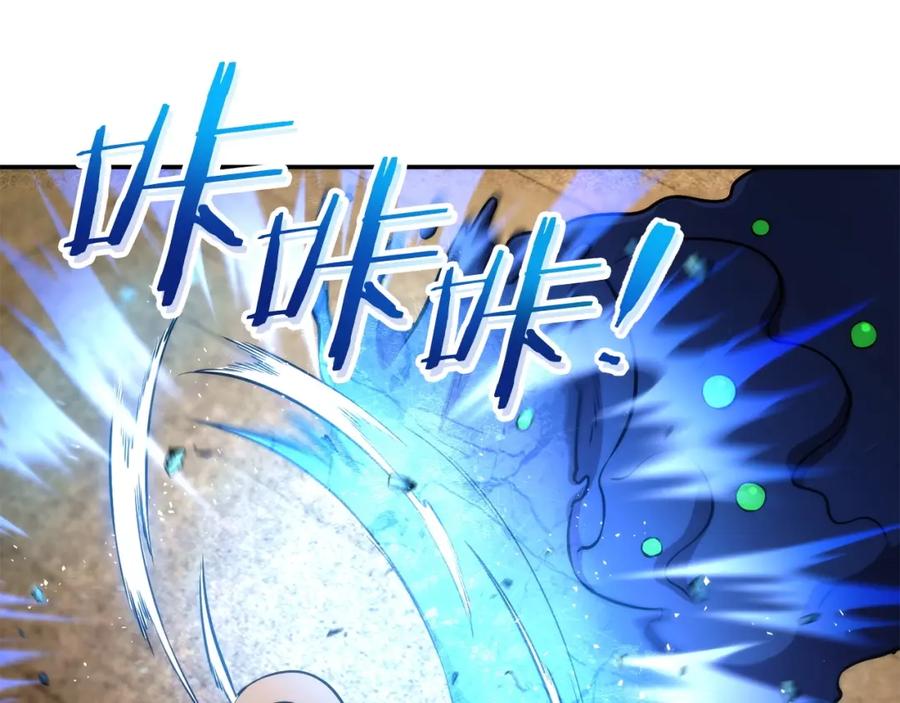 重启地下城 第135话 平易近人你狼哥 第155页
