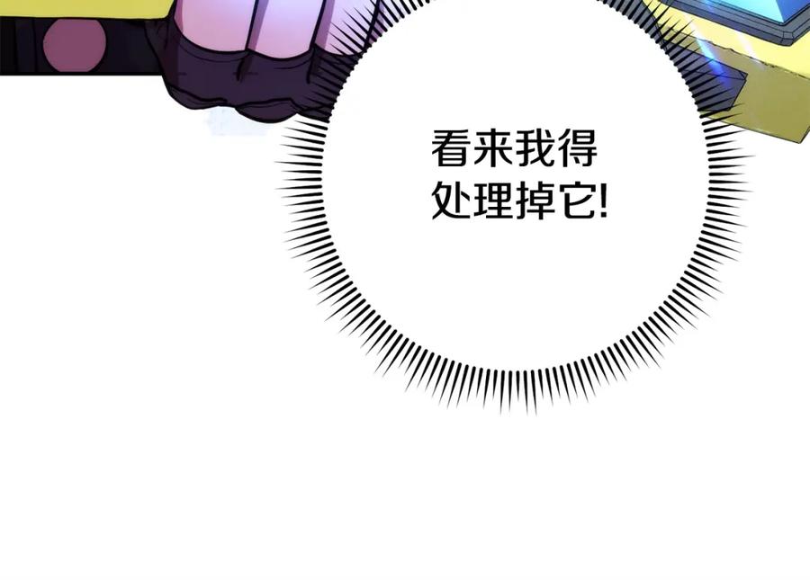 重启地下城 第135话 平易近人你狼哥 第88页