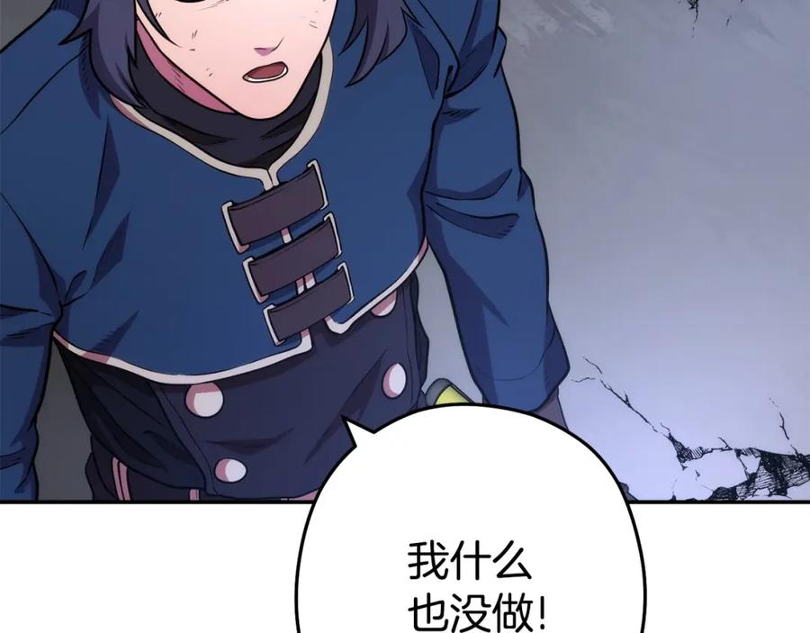 重启地下城 第135话 平易近人你狼哥 第48页