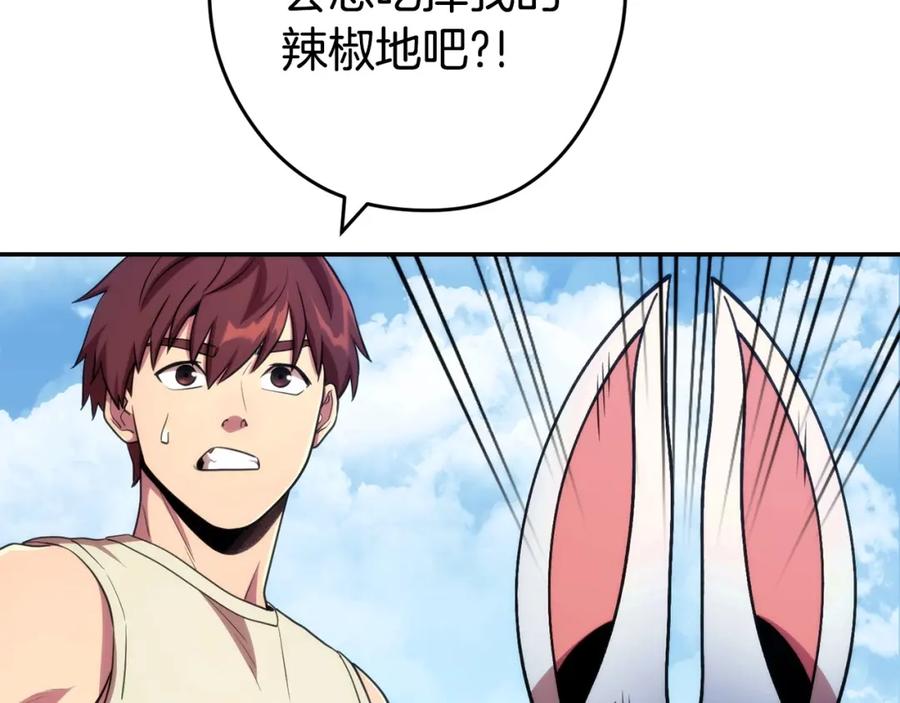 重启地下城 第135话 平易近人你狼哥 第146页