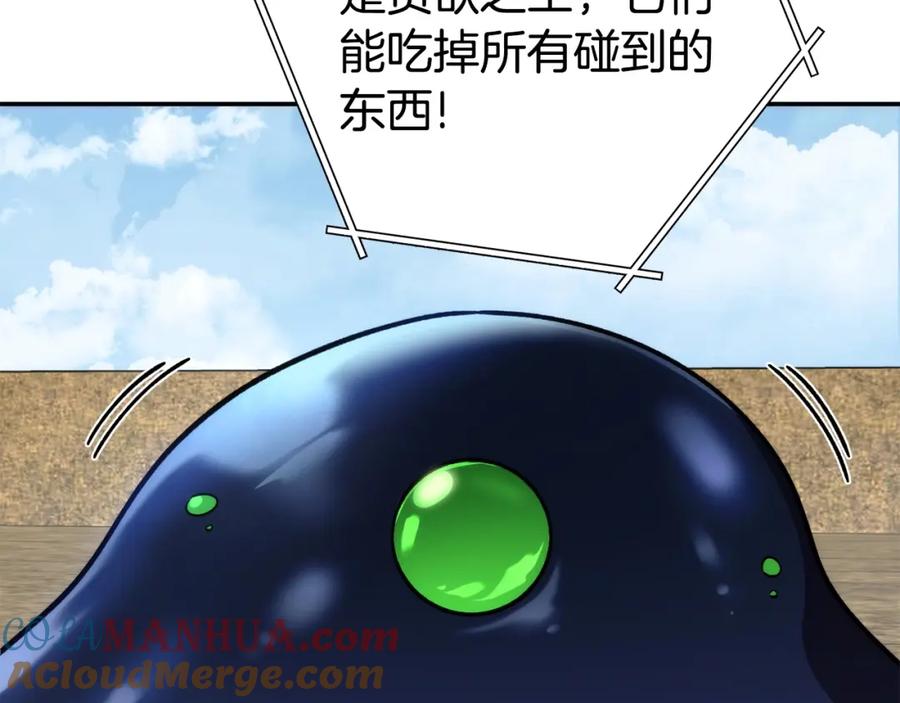 重启地下城 第135话 平易近人你狼哥 第125页