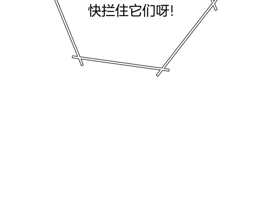 重启地下城 第135话 平易近人你狼哥 第148页