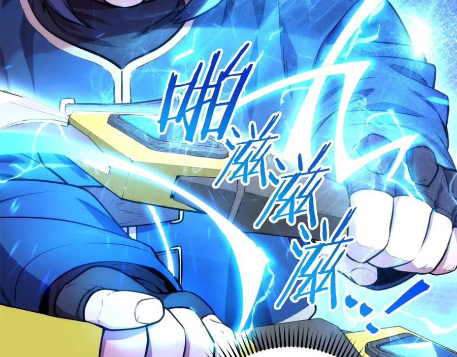 重启地下城 第135话 平易近人你狼哥 第87页