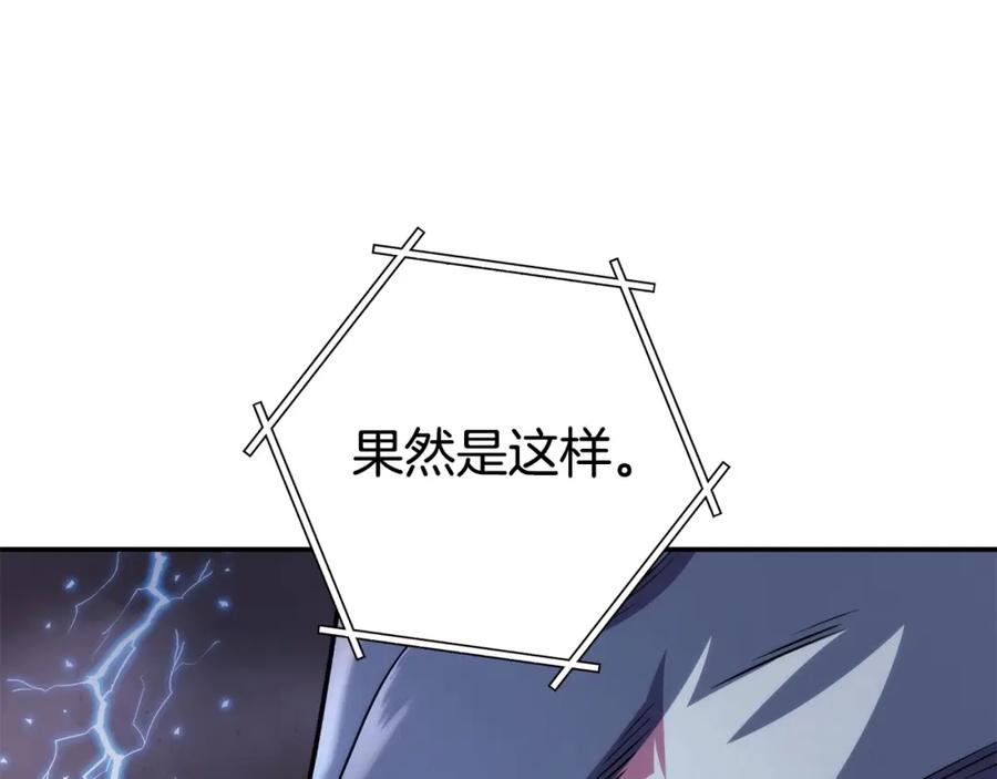 重启地下城 第135话 平易近人你狼哥 第43页