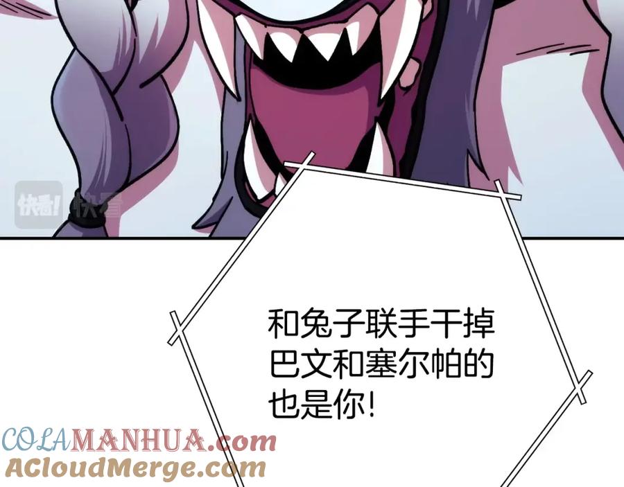 重启地下城 第135话 平易近人你狼哥 第69页