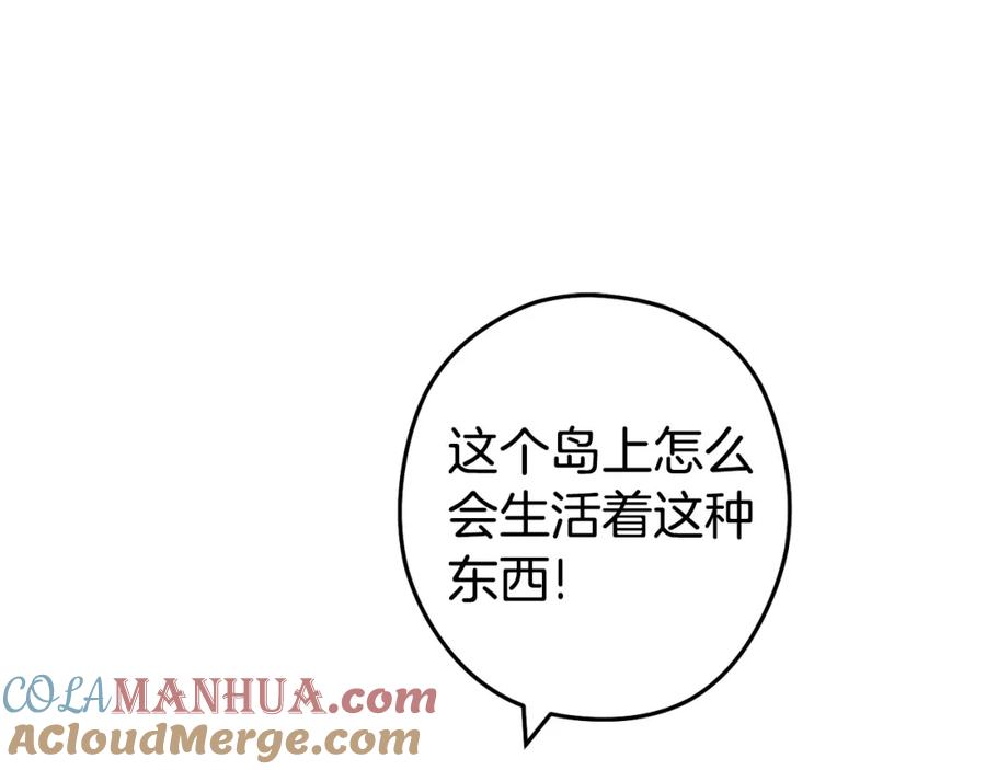 重启地下城 第135话 平易近人你狼哥 第121页